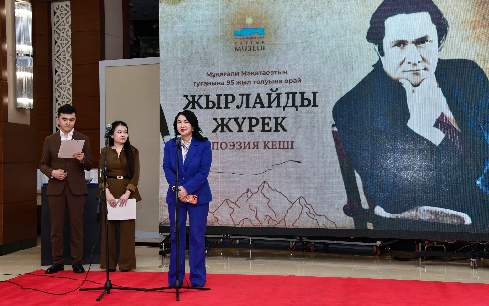 95th Anniversary of Mukagali Makataev’s Birth