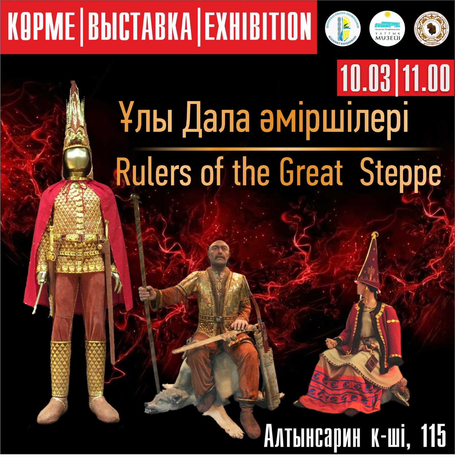 «Алтын адам» Қостанайға аттанды 