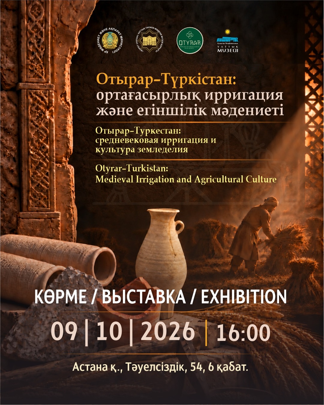 «Отырар–Түркістан: ортағасырлық ирригация және егіншілік мәдениеті» көрмесі