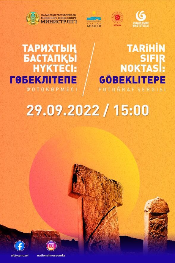 В музее откроется фотовыставка о древнем храме Гёбекли-Тепе