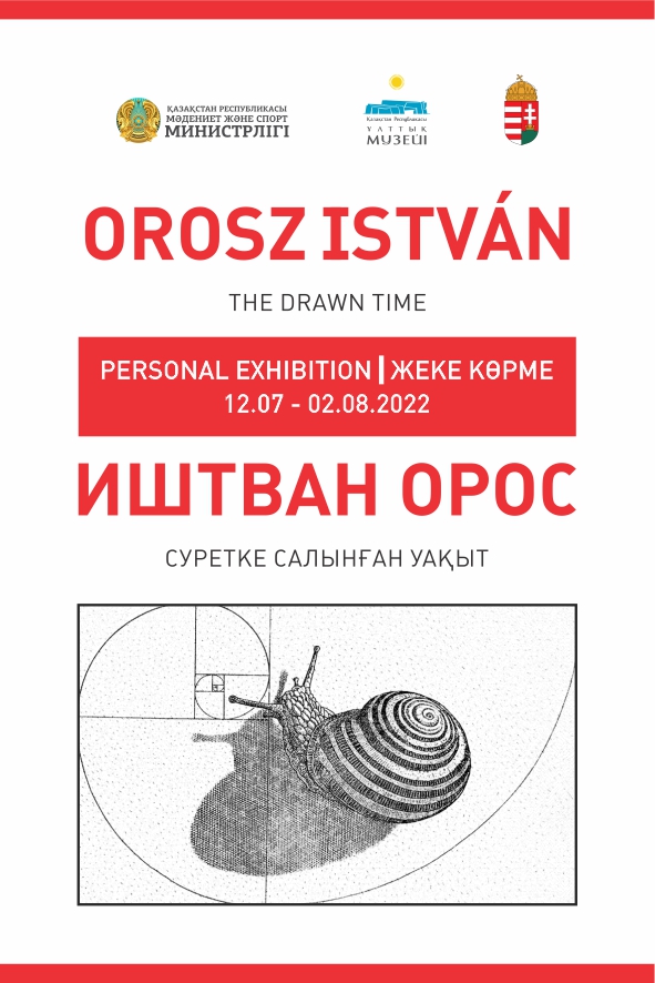 Состоится открытие выставки «Нарисованное время»