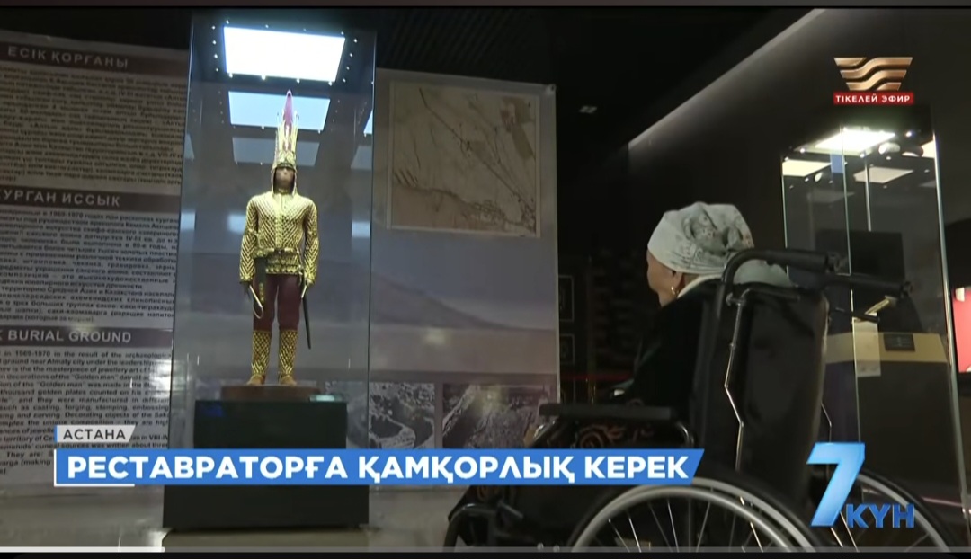 Алтын адамды «тірілткен» адам неге атақсыз жүр?