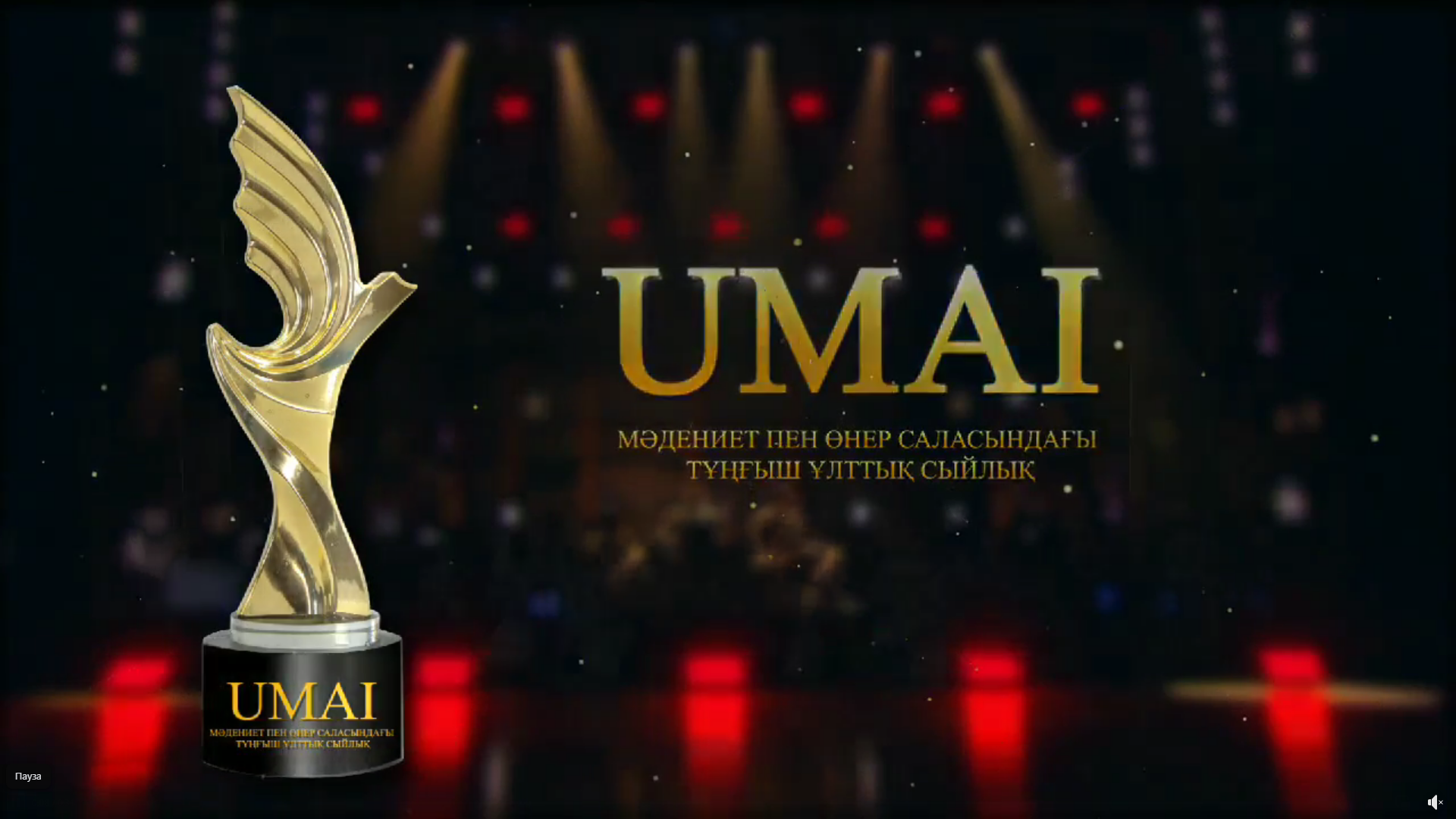 В Казахстане утверждена Национальная премия в области искусства «UMAI»