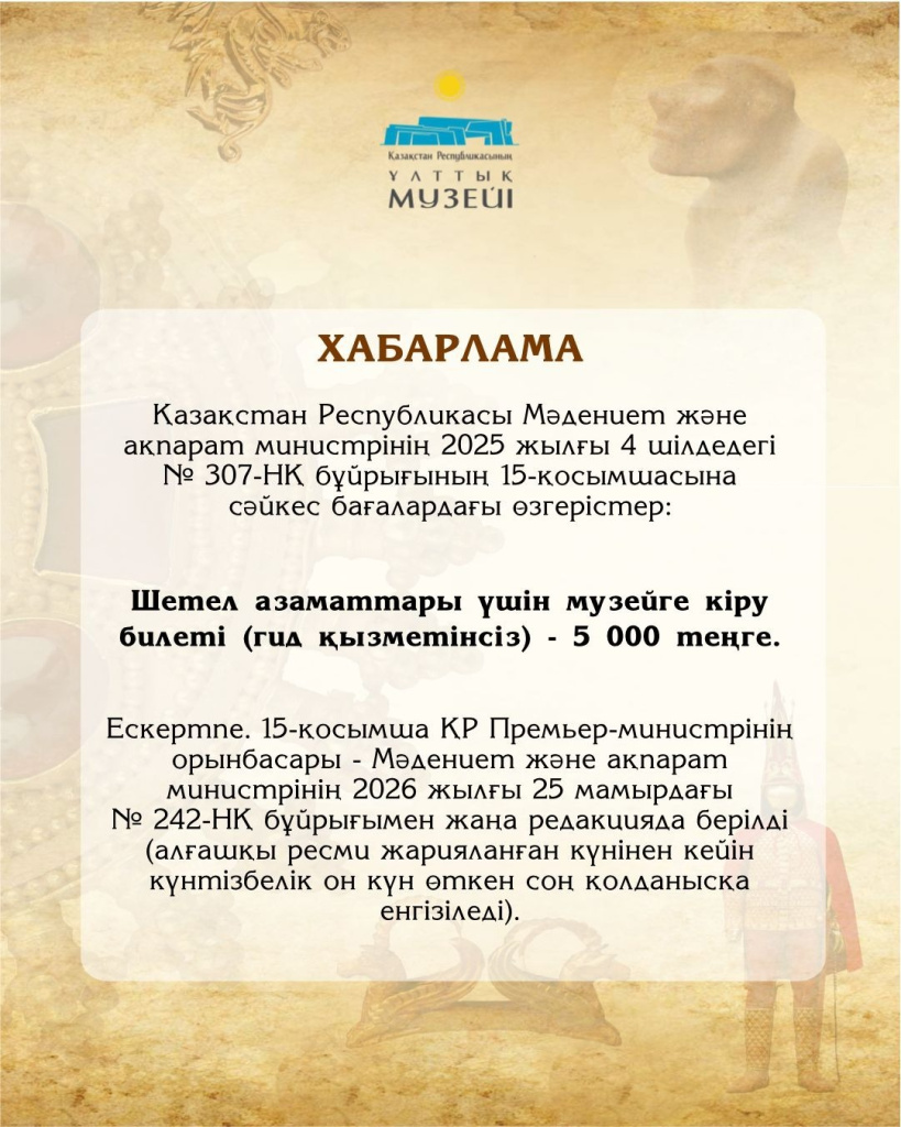 for-foreign-visitors-kz.jpeg
