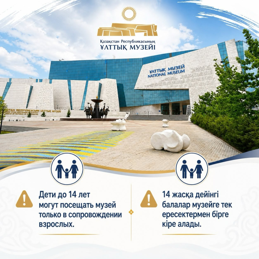 rules-for-children